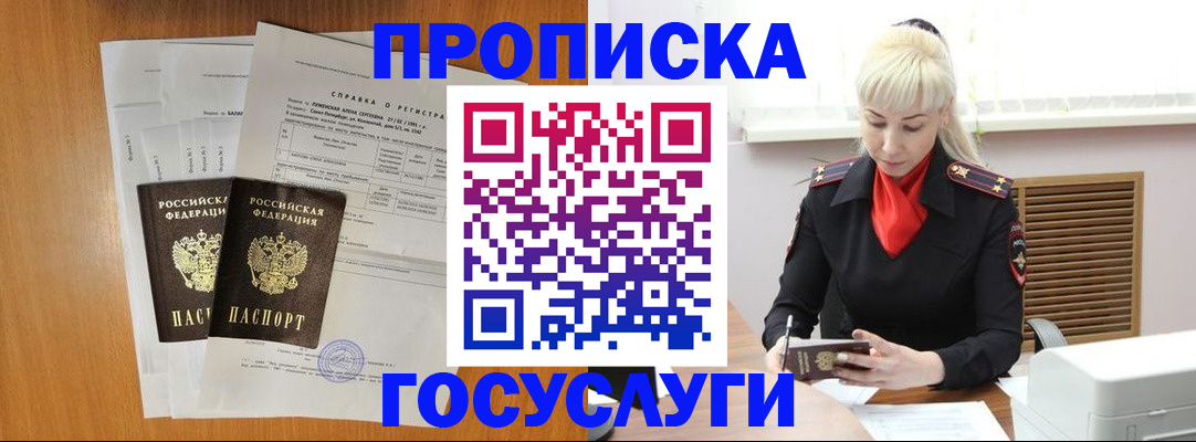 прописка иностранных граждан в Балабаново