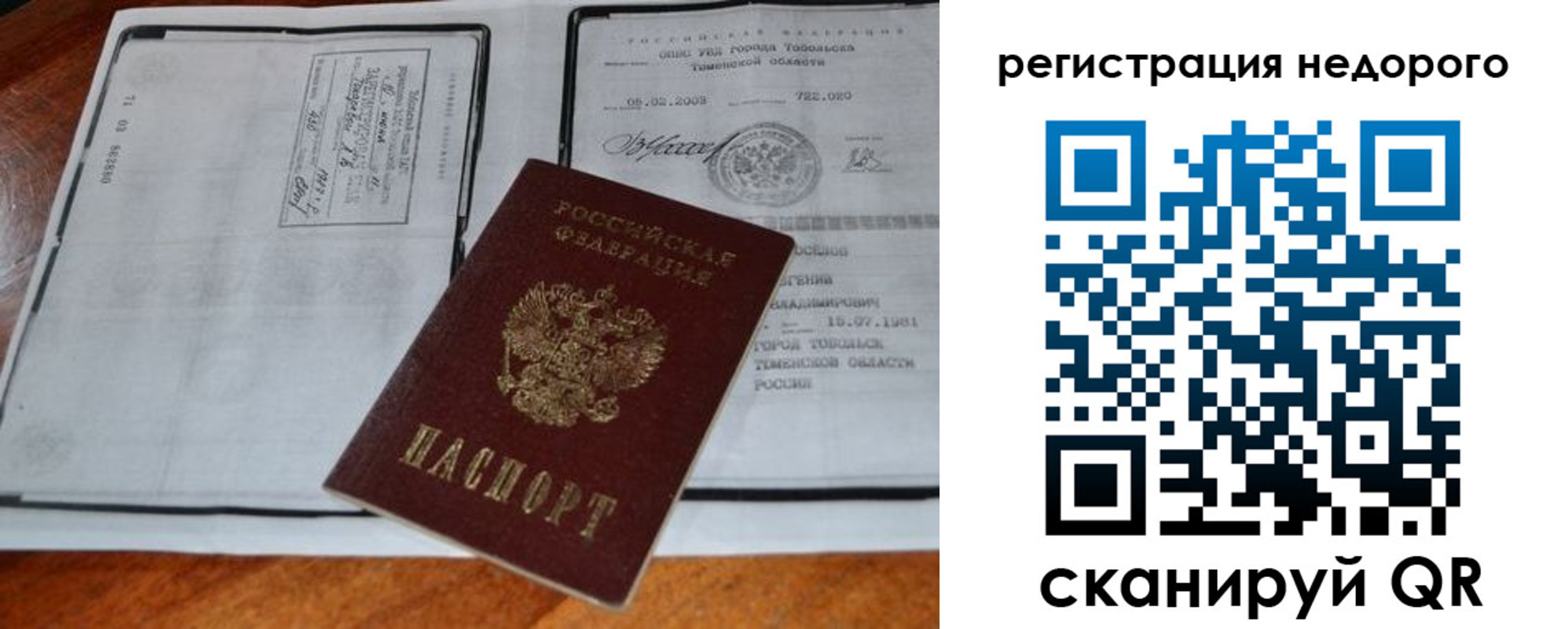 временная регистрация госуслуги в Балабаново