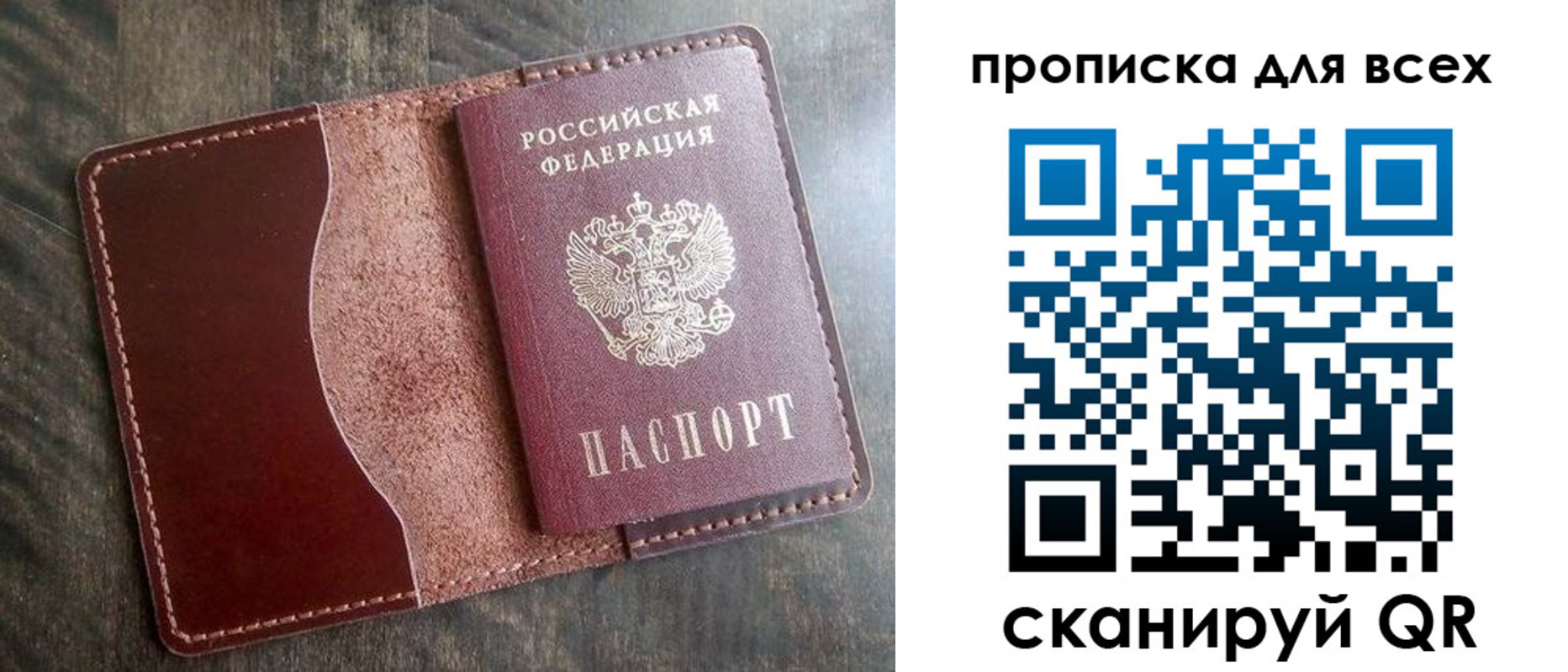временная регистрация 2025 в Балабаново