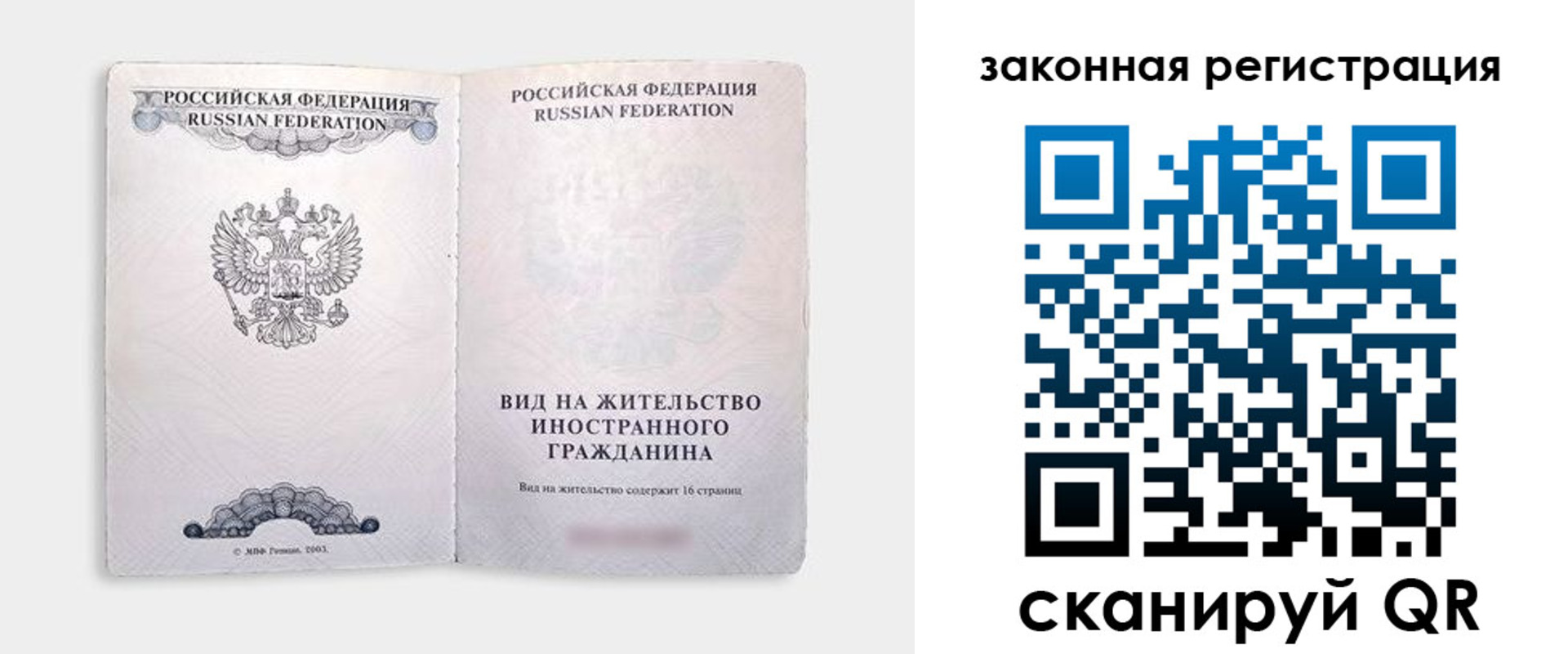 прописка ребенка в Балабаново