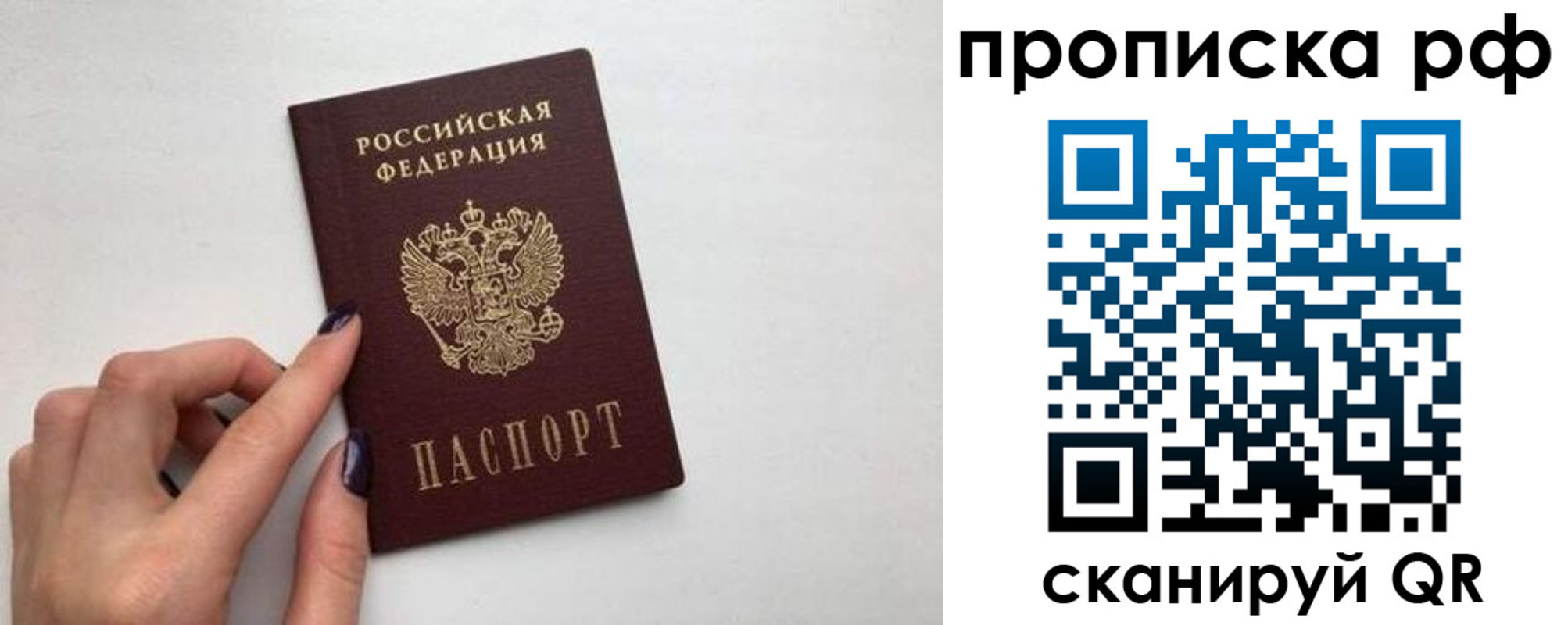 временная регистрация поиск в Балабаново