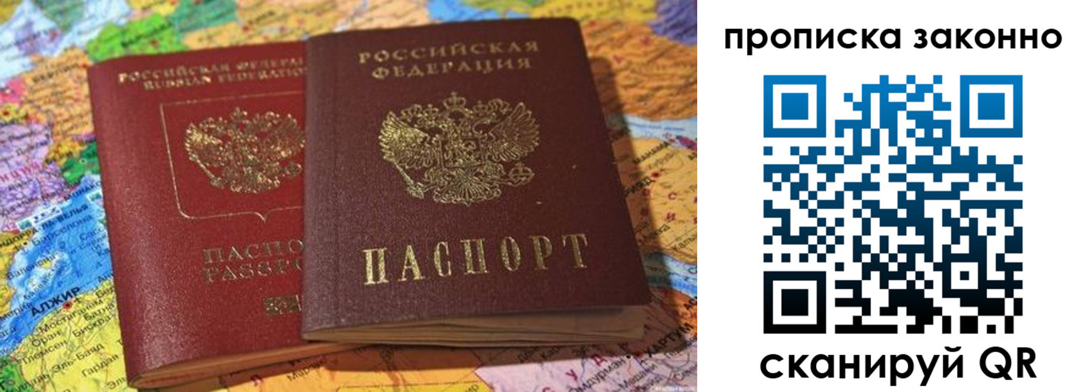 временная регистрация в квартире в Балабаново