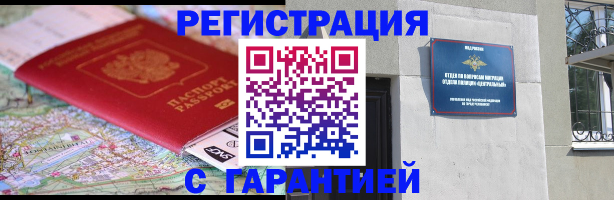 временная регистрация адрес в Балабаново