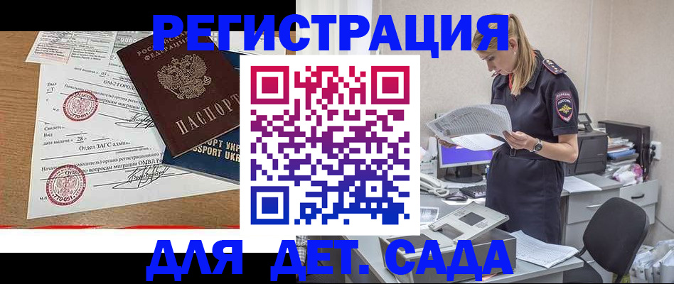 прописка в квартире в Балабаново