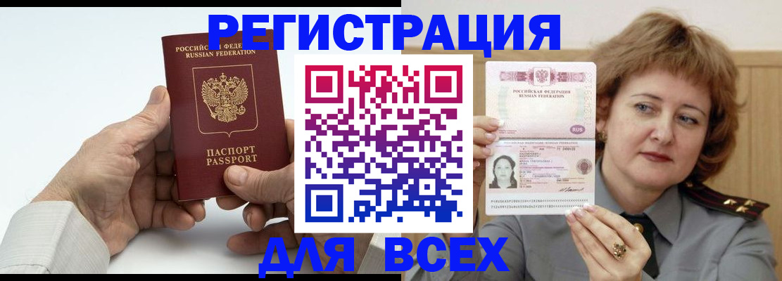 временная регистрация купить в Балабаново