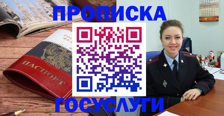 прописка для военкомата в Балабаново