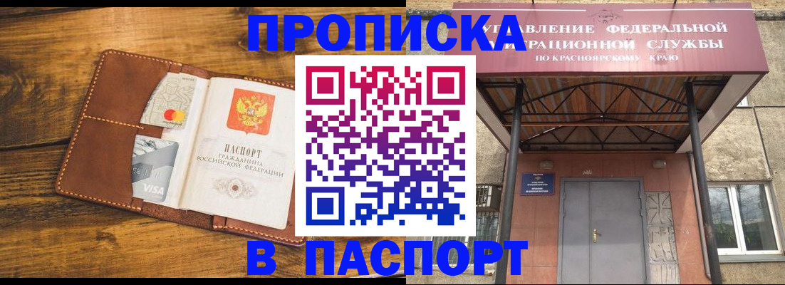 прописка иностранных граждан в Балабаново